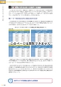 DK-SIS白書2014