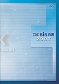 ：DK-SIS白書2007