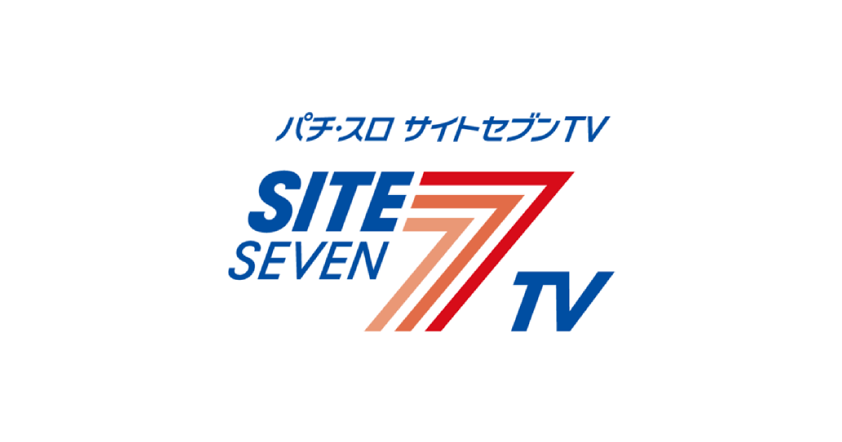 パチ・スロ サイトセブンTV | 6430 ダイコク電機株式会社