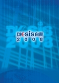 ：DK-SIS白書2008