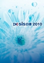 DK-SIS白書2010