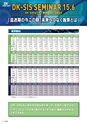 DK-SIS白書2015画像