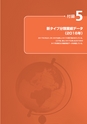 DK-SIS白書2016画像